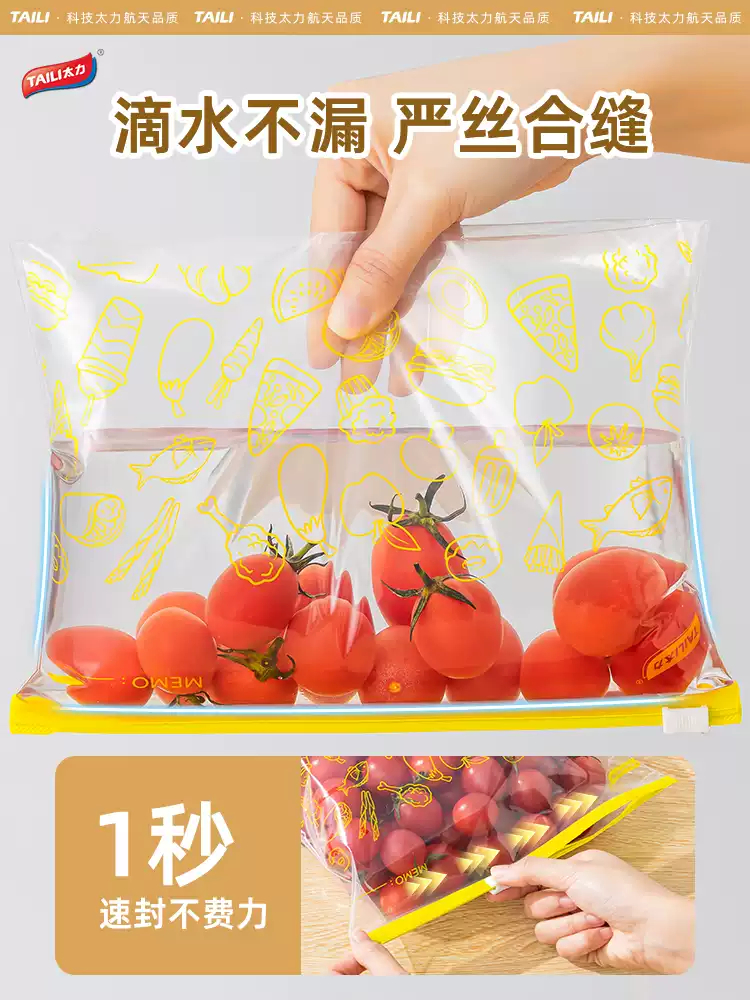 太力小号拉链密实袋40只 6.05元 - 86线报