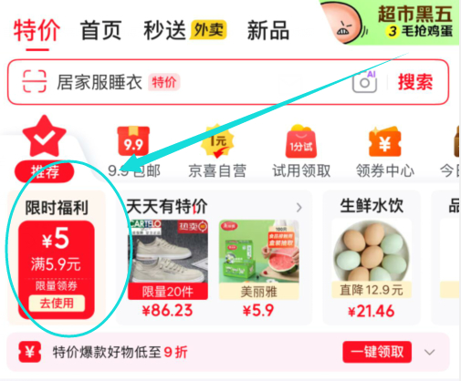 播州鲜黄皮土豆净重5斤 4.90元 - 86线报