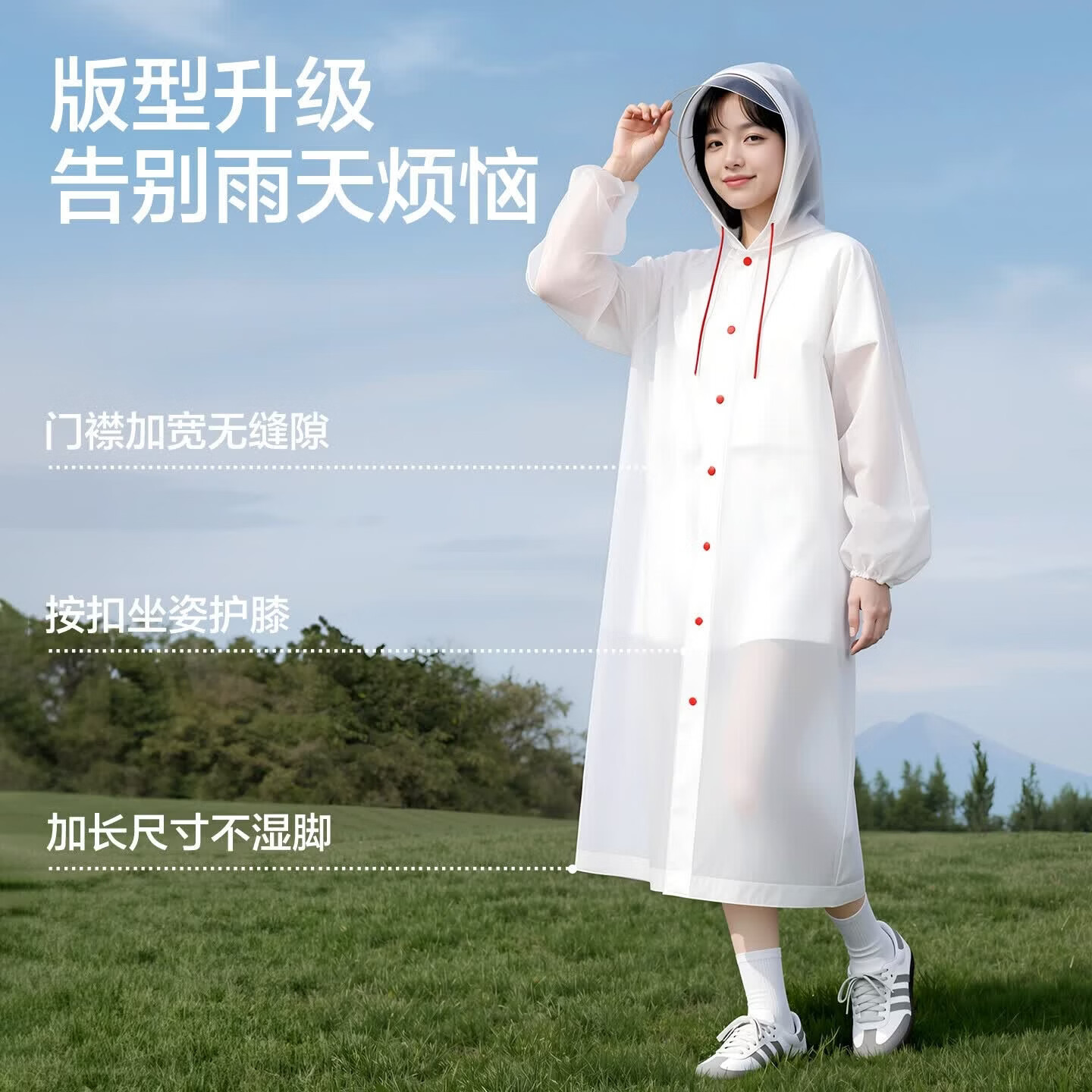 巴迪高一次性长款雨衣 8.30元 - 86线报