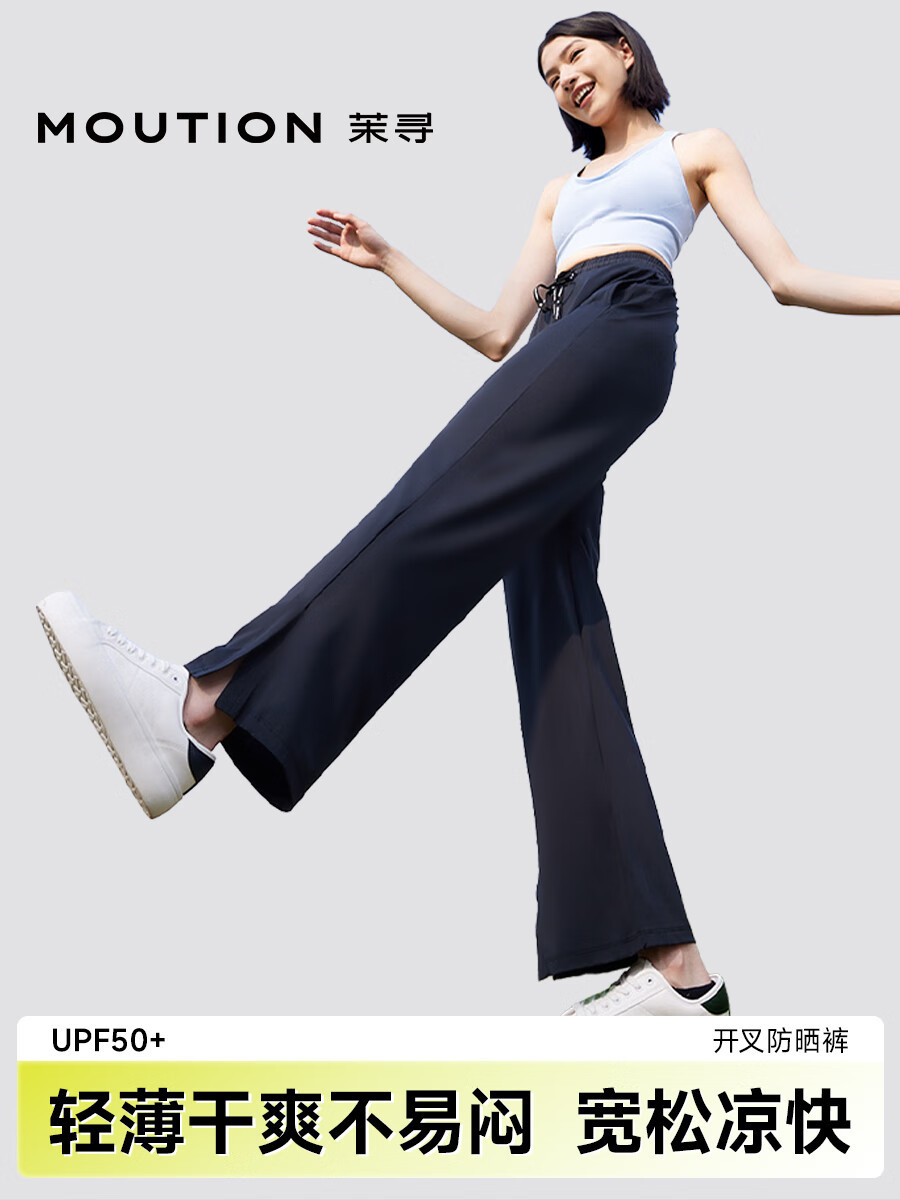 茉寻冰丝防晒裤3色可选 49元 - 86线报