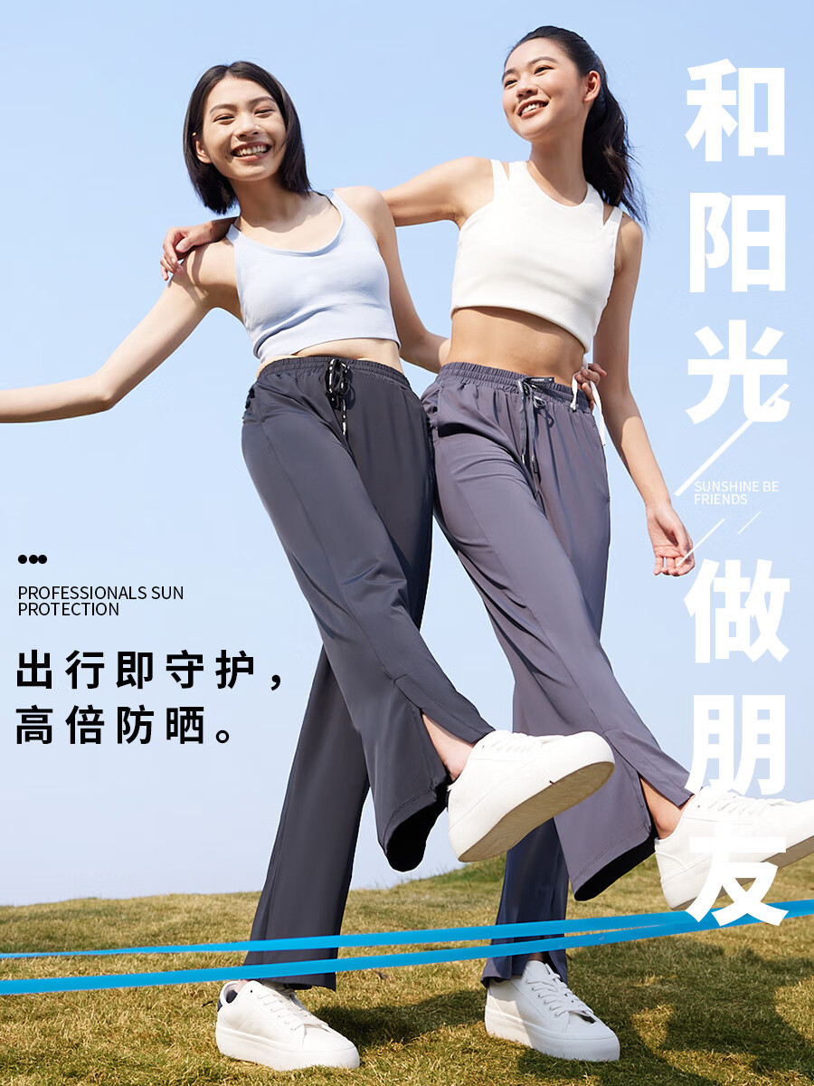 茉寻冰丝防晒裤3色可选 49元 - 86线报
