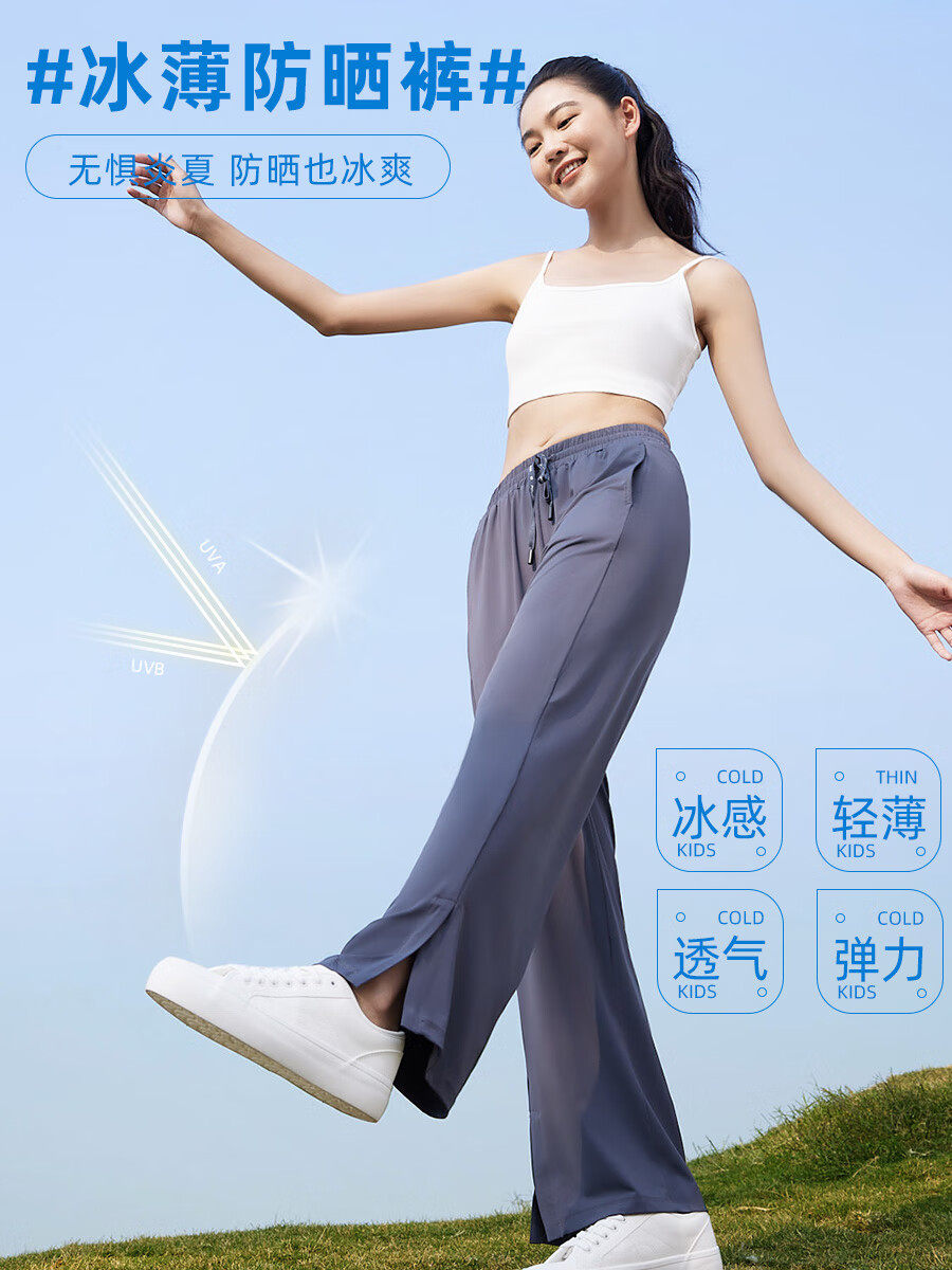 茉寻冰丝防晒裤3色可选 49元 - 86线报