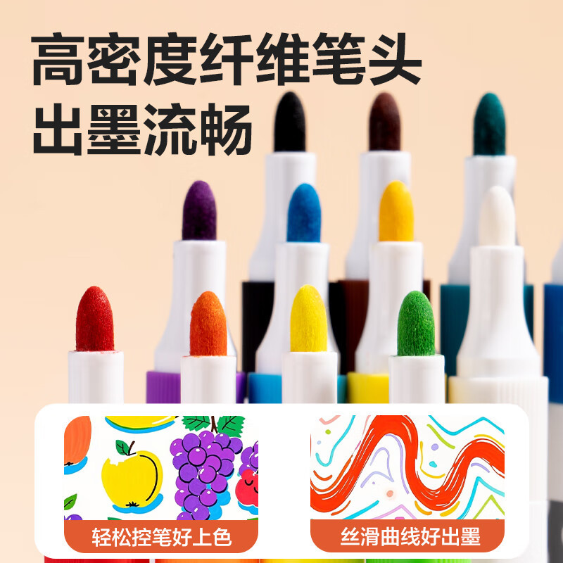 得力24色易水洗丙烯马克笔 12.22元 - 86线报