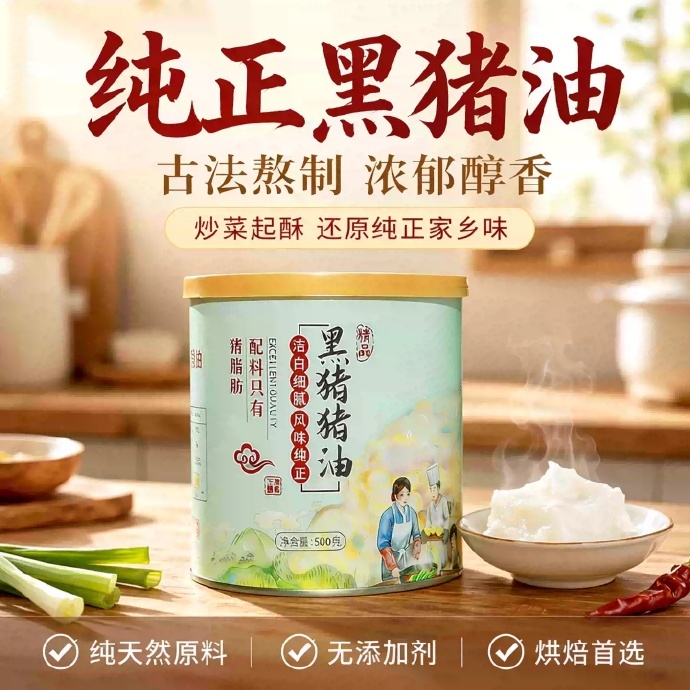 醇臻纯黑猪猪油铁罐锁鲜装300g 7.41元 - 86线报
