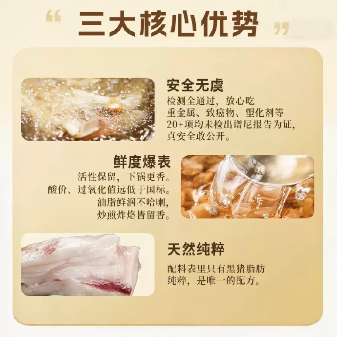 醇臻纯黑猪猪油铁罐锁鲜装300g 7.41元 - 86线报