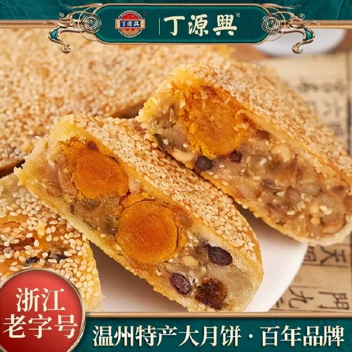 丁源兴温州桥墩镇特产老式月饼150g可选传统鲜肉/蛋黄板栗/绿豆坚果3种口味 5.85元 - 86线报 丁源兴温州桥墩镇特产老式月饼150g可选传统鲜肉/蛋黄板栗/绿豆坚果3种口味 5.85元 - 86线报