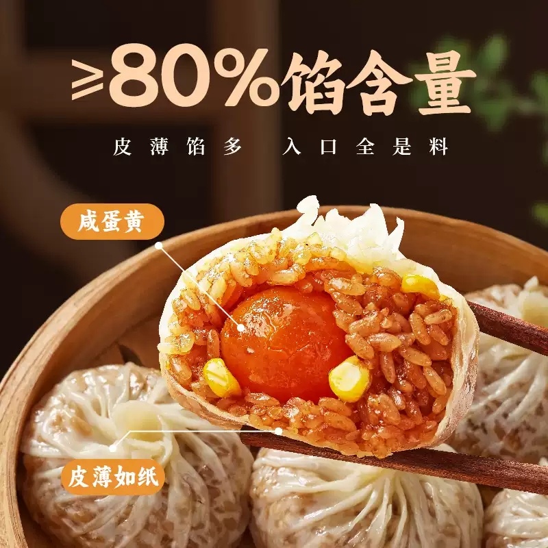 林饱饱纸皮烧麦4袋共16只 19.66元 - 86线报