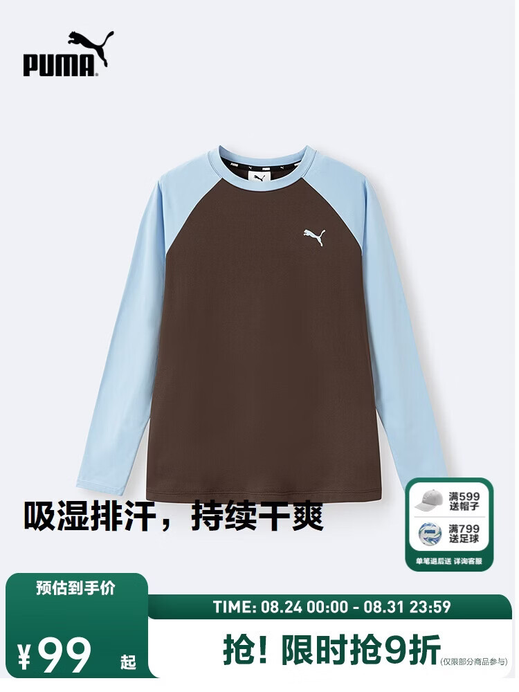 89.10 彪马.儿童长袖圆领T恤 色可选 尺码有140-170cm ​​​ - 86线报