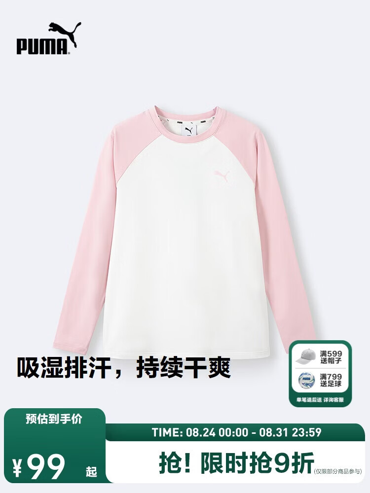 89.10 彪马.儿童长袖圆领T恤 色可选 尺码有140-170cm ​​​ - 86线报