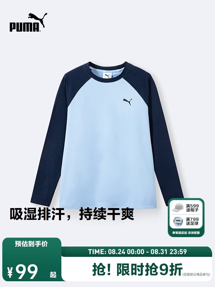 89.10 彪马.儿童长袖圆领T恤 色可选 尺码有140-170cm ​​​ - 86线报