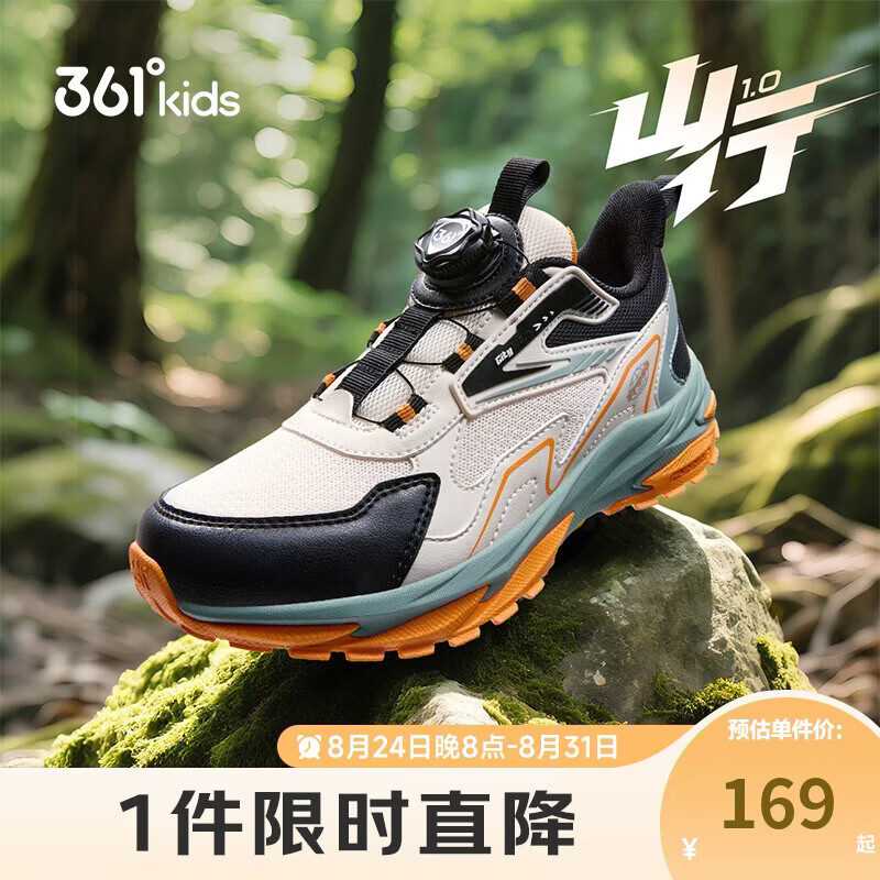 361°kids山行儿童耐磨跑鞋 78.25元 - 86线报