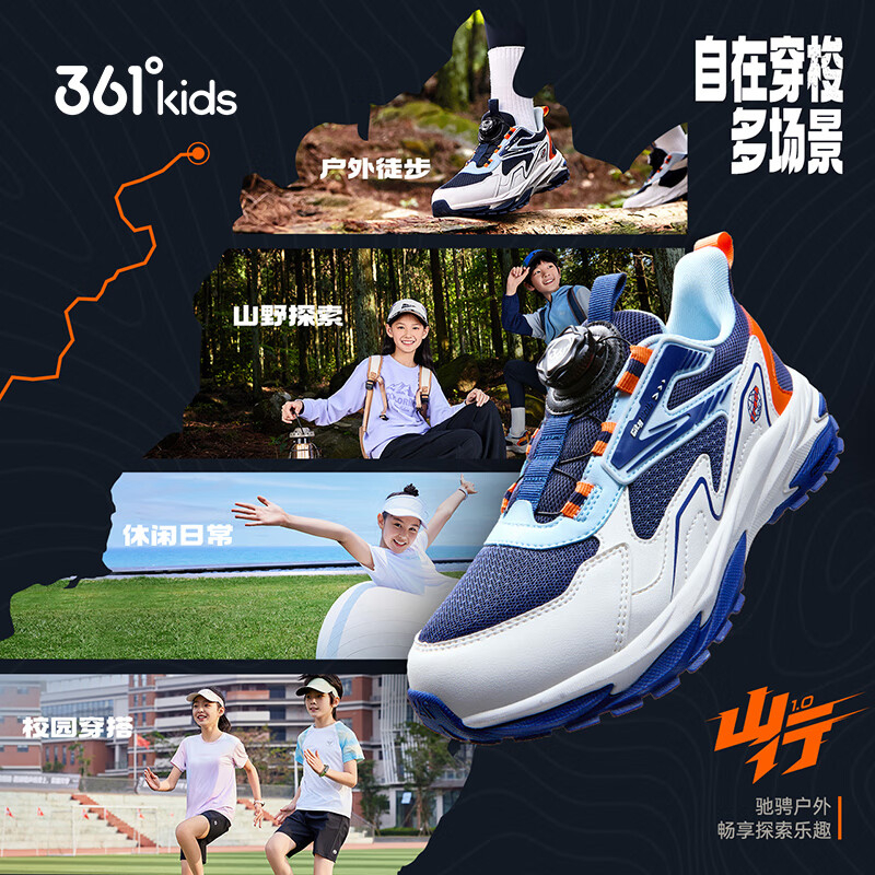 361°kids山行儿童耐磨跑鞋 78.25元 - 86线报
