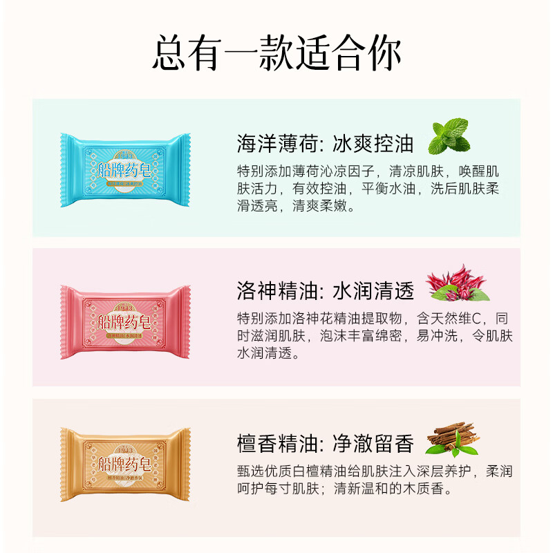 船牌洛神精油香皂20g 0.90元 - 86线报