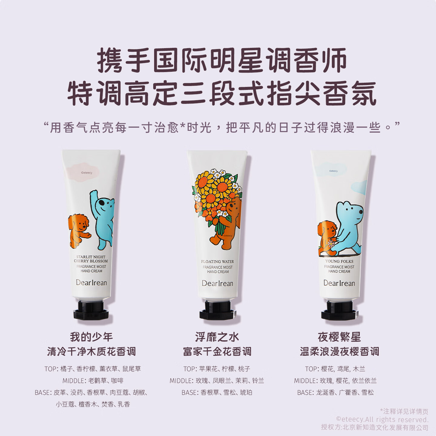 独特艾琳香氛美白护手霜10ml*6支赠周边贴纸+素颜霜5ml 36.90元 - 线报酷