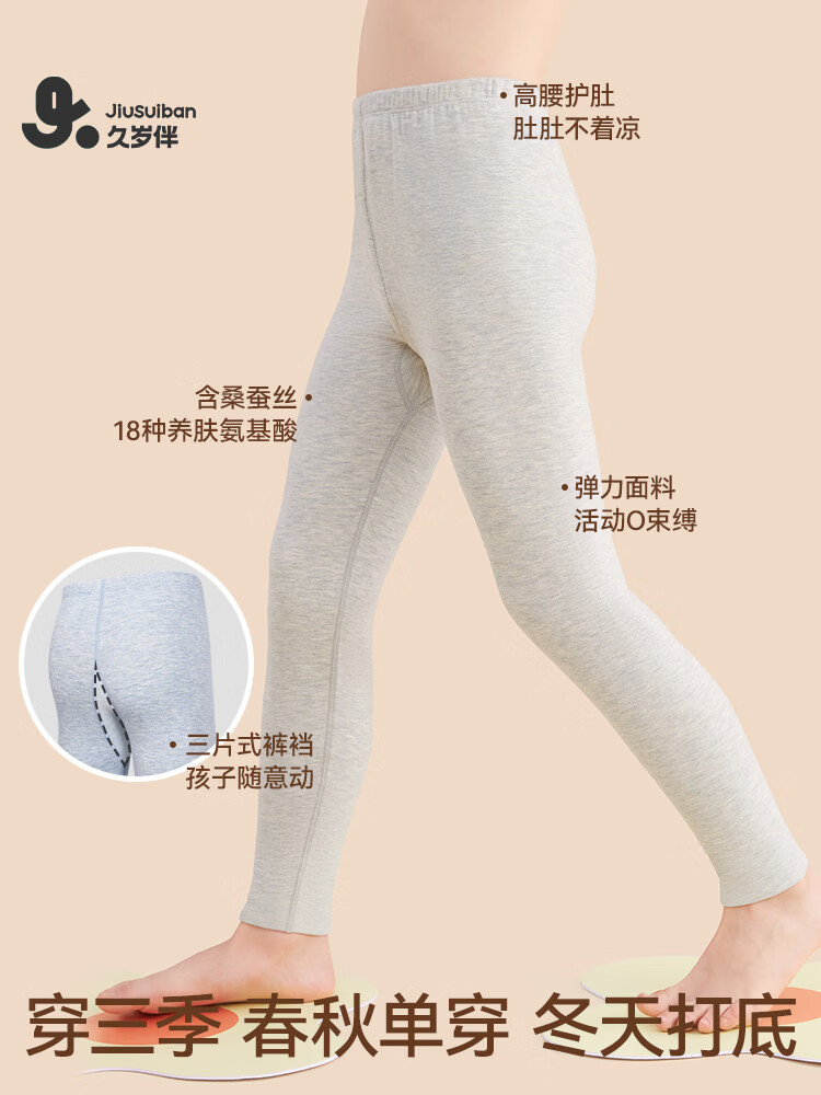 52.07 久岁伴.中厚双面绒儿童保暖裤 男女童款都有 尺码有120-180cm - 86线报 52.07 久岁伴.中厚双面绒儿童保暖裤 男女童款都有 尺码有120-180cm - 86线报