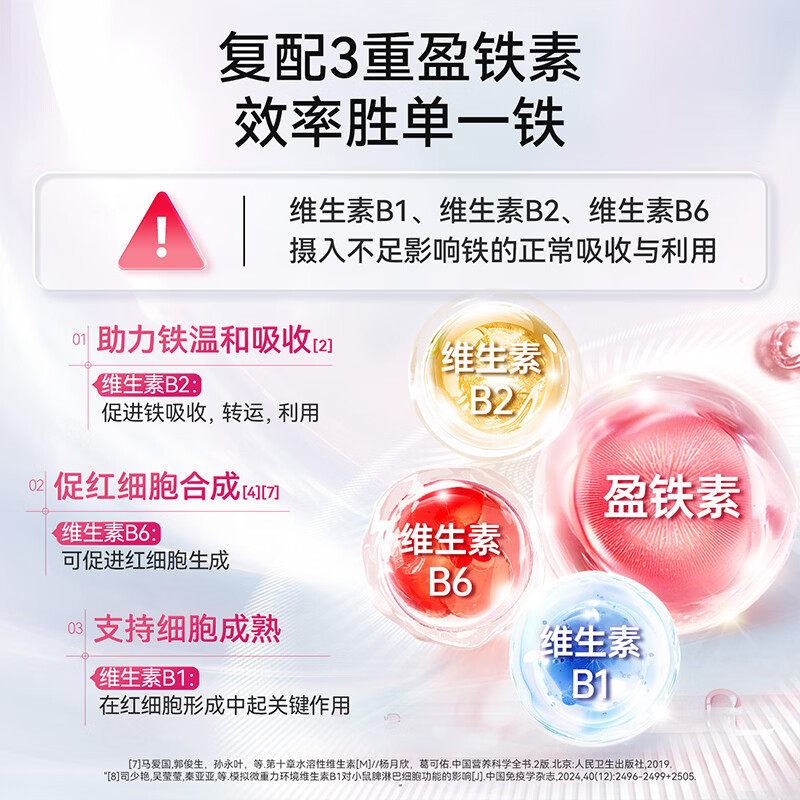 双心铁多种维生素粉60袋*3盒 219.00元 - 86线报 双心铁多种维生素粉60袋*3盒 219.00元 - 86线报