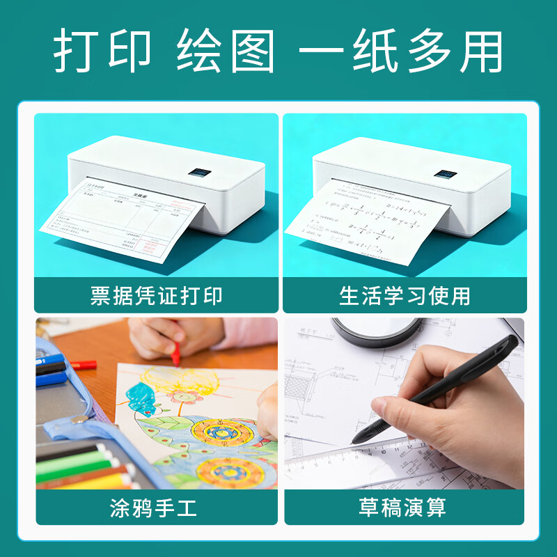 晨光A5打印纸500张 7.90元 - 86线报