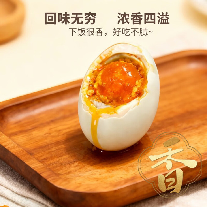 25.90 秦邮牌.高邮咸鸭蛋60g*20枚 旗舰店包邮活动 ​​​ - 86线报