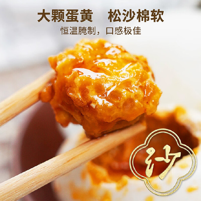 25.90 秦邮牌.高邮咸鸭蛋60g*20枚 旗舰店包邮活动 ​​​ - 86线报