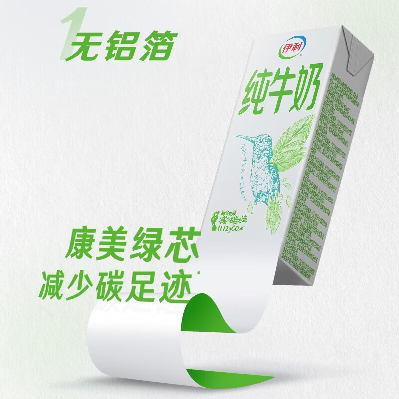 62.80 伊利.纯牛奶200ml*24盒*2箱 包邮活动 折1.31/盒 - 86线报