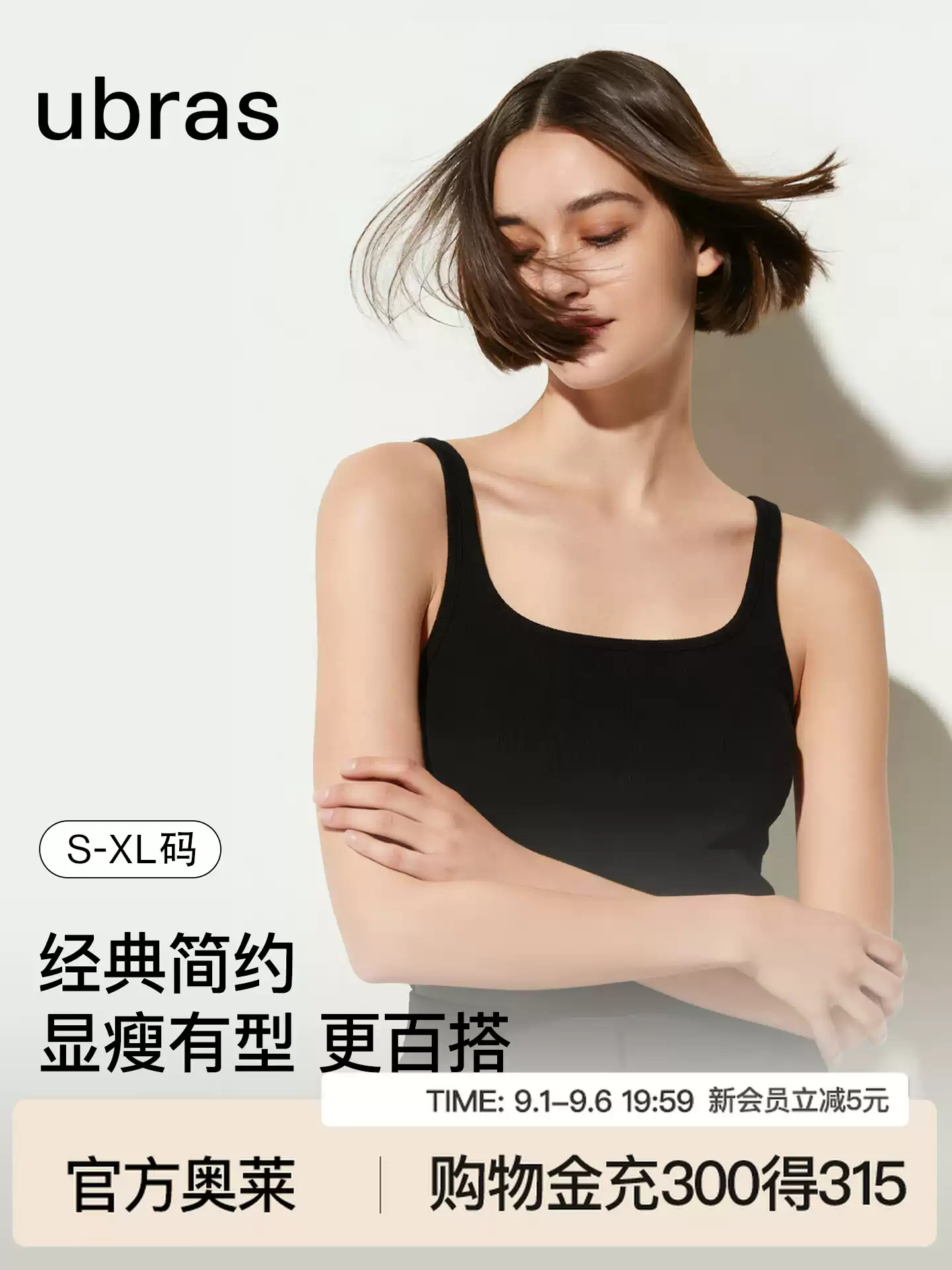 ubras罗纹打底肌底衣背心 55.48元 - 折送网