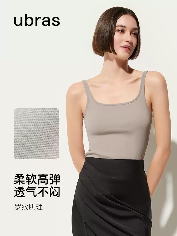 ubras罗纹打底肌底衣背心 55.48元 - 折送网 ubras罗纹打底肌底衣背心 55.48元 - 折送网