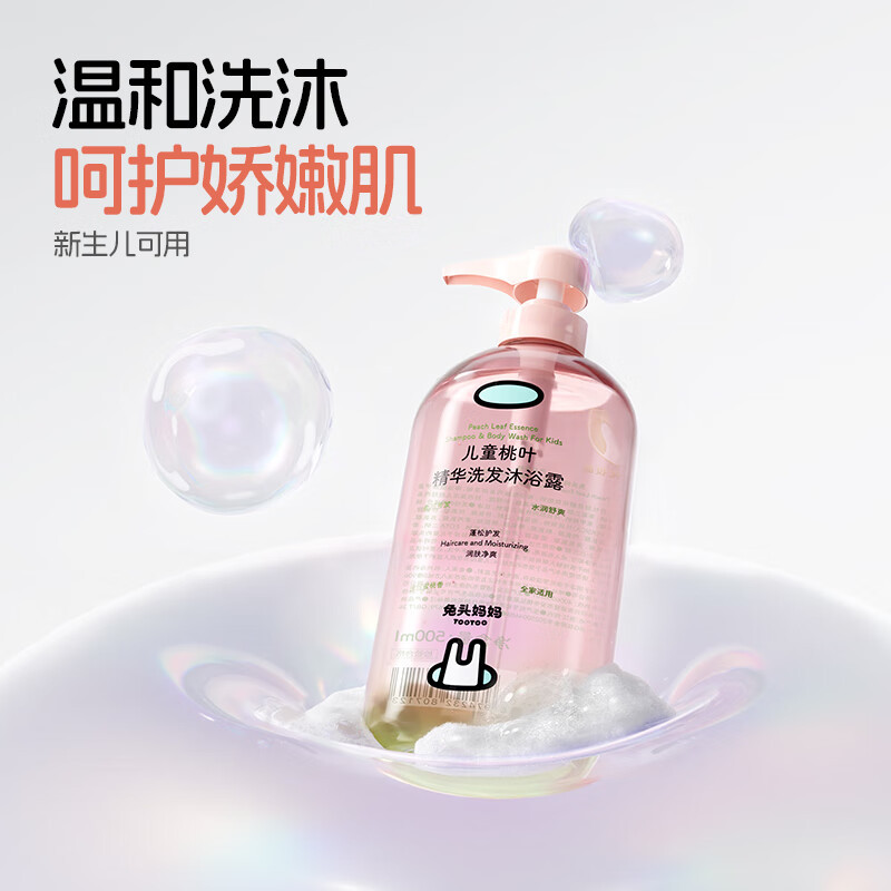 49.90/返10超市卡 兔头妈妈.儿童桃叶精华洗发沐浴露500g*2瓶 - 86线报 49.90/返10超市卡 兔头妈妈.儿童桃叶精华洗发沐浴露500g*2瓶 - 86线报