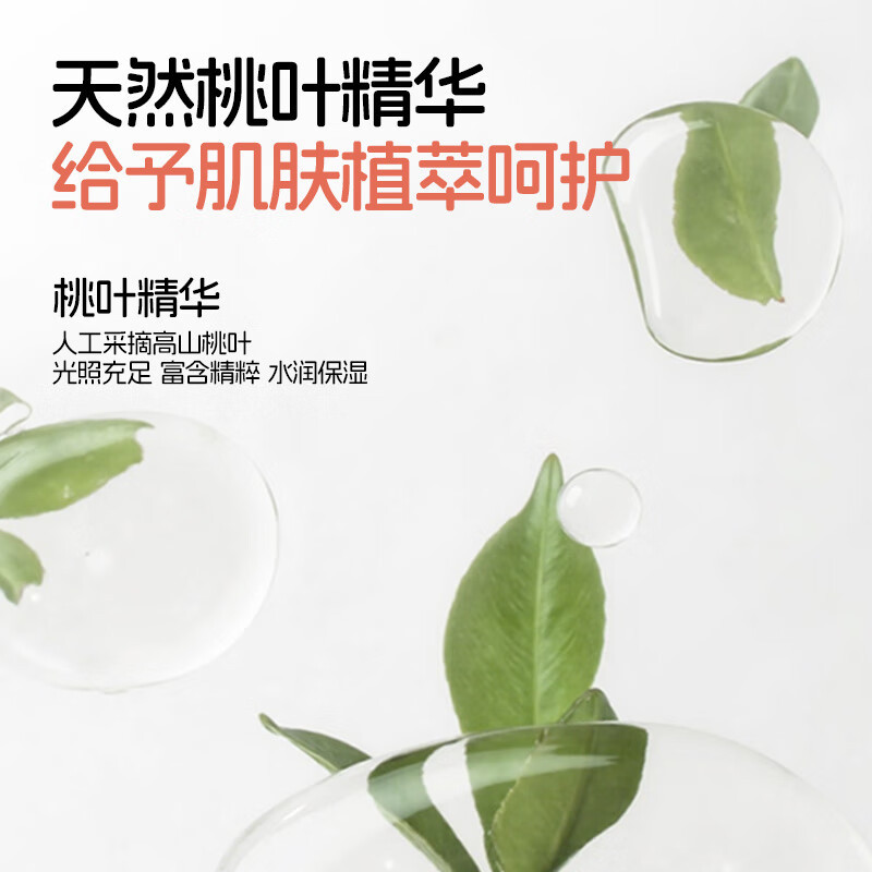 49.90/返10超市卡 兔头妈妈.儿童桃叶精华洗发沐浴露500g*2瓶 - 86线报