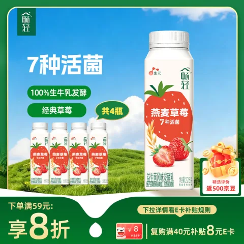 yili/伊利 低温酸奶燕麦草莓口味228g*4 图片 3
