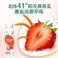 yili/伊利 低温酸奶燕麦草莓口味228g*4 图片 2