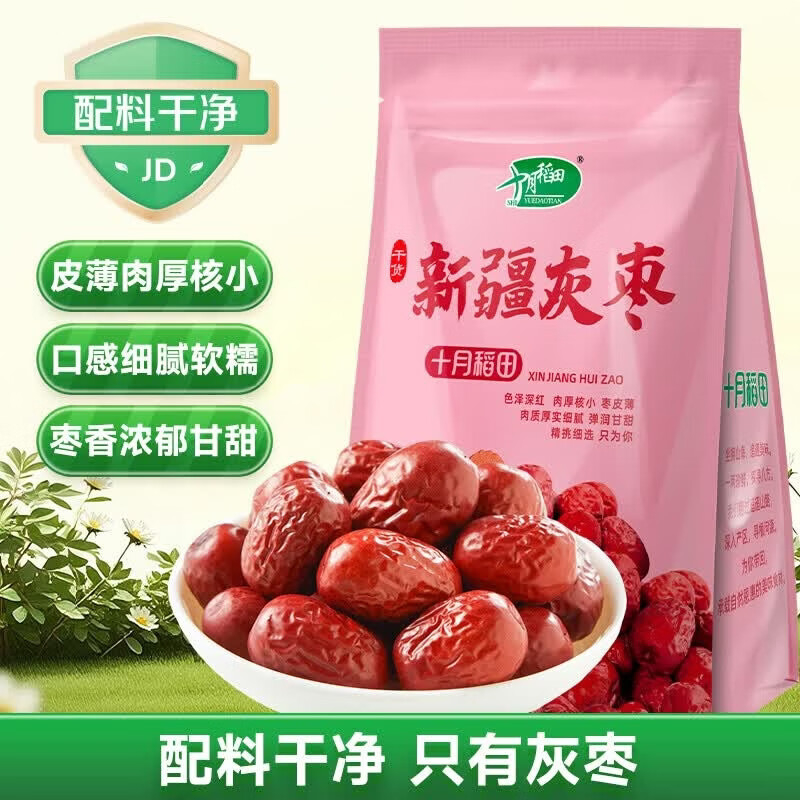 16.90/返6 十月稻田.新疆灰枣500g 下单返6元超市卡 返后10.90元 - 86线报 16.90/返6 十月稻田.新疆灰枣500g 下单返6元超市卡 返后10.90元 - 86线报