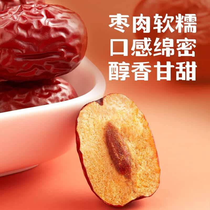 16.90/返6 十月稻田.新疆灰枣500g 下单返6元超市卡 返后10.90元 - 86线报 16.90/返6 十月稻田.新疆灰枣500g 下单返6元超市卡 返后10.90元 - 86线报