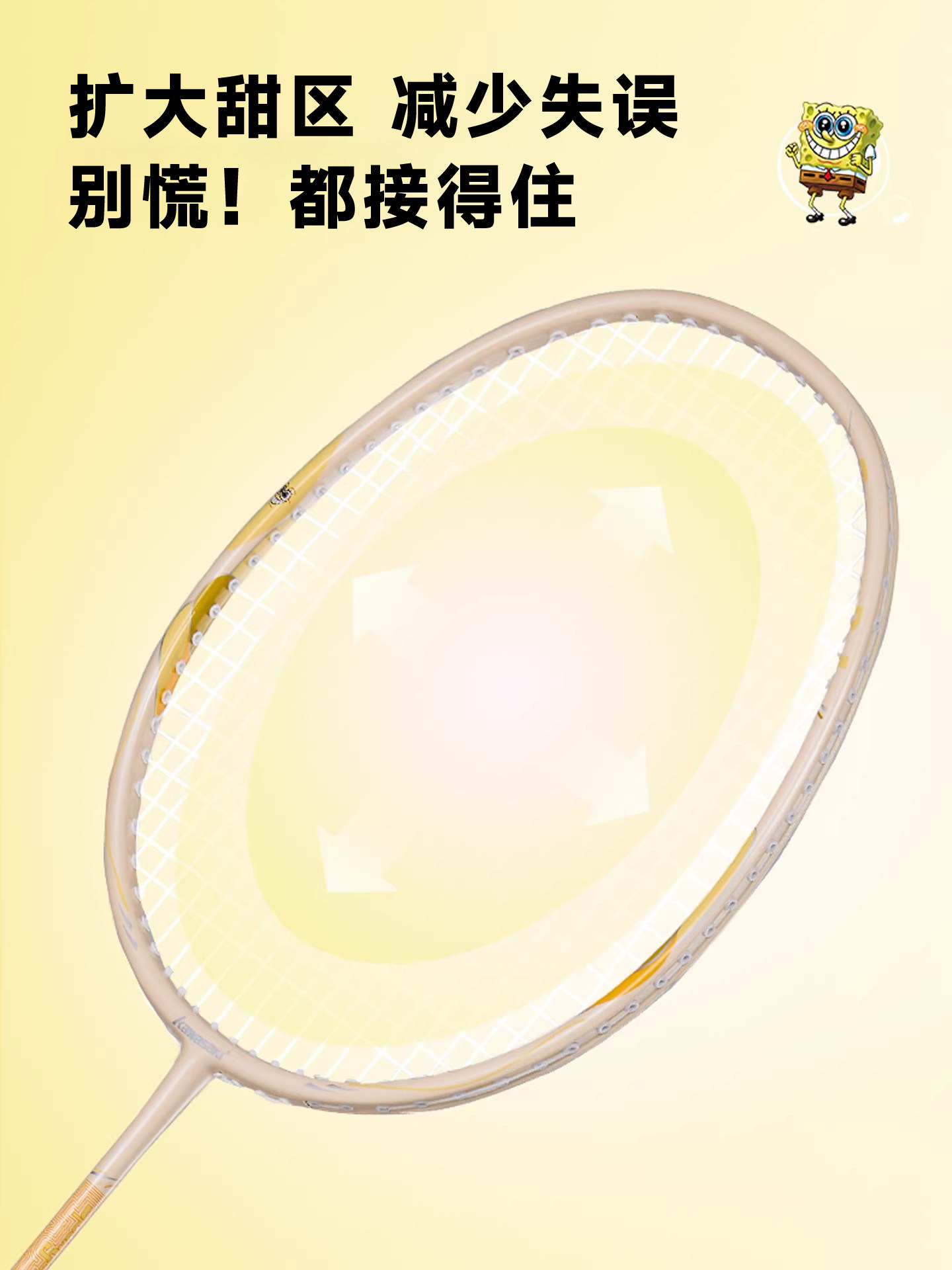 川崎海绵宝宝系列超轻碳素羽毛球拍单拍送耐打球*3+手胶*1+拍袋*1 40.91元 - 折送网