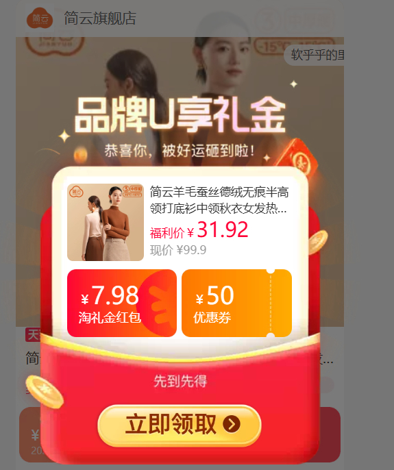 简云德绒半高领打底衣 29.53元 - 86线报