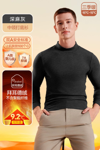简云德绒半高领打底衣 29.53元 - 86线报