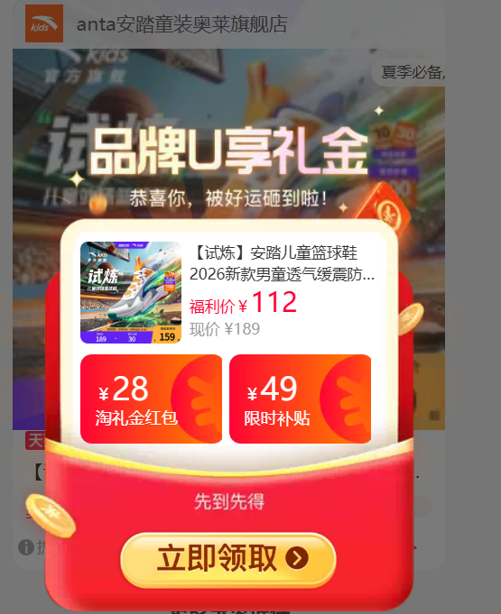 安踏儿童试炼篮球鞋 107.63元 - 86线报 安踏儿童试炼篮球鞋 107.63元 - 86线报