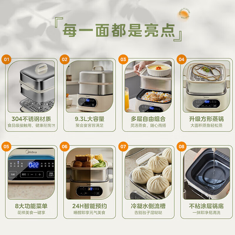 美的304不锈钢蒸笼电蒸锅9.3L 167.42元 - 线报酷