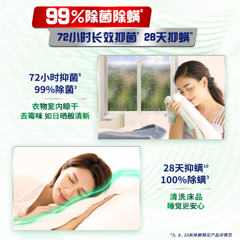奥妙除菌除螨酵素洗衣液20斤 60.9元 - 清风线报
