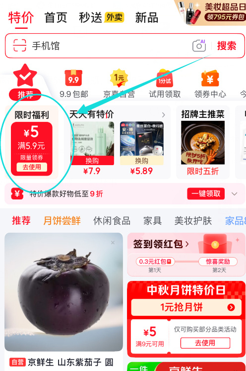 4.03 老管家.薰衣草除湿盒230g*3盒 折1.34元/盒 - 86线报