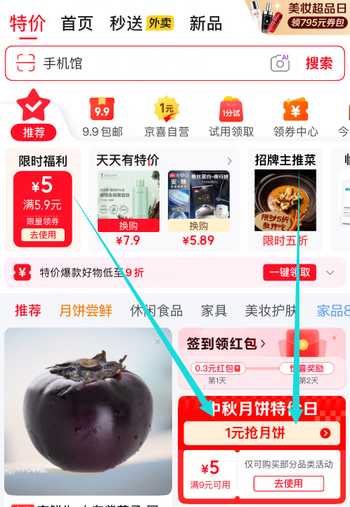 3.07 金冠.黑糖话梅棒棒糖144g 20支 需要浏览商品时有掉落9折限时补贴 - 86线报