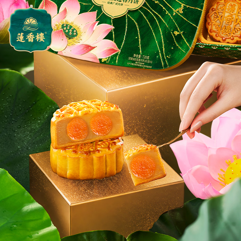 79.50 莲香楼.双蛋黄白莲蓉月饼720g 共4枚 - 86线报
