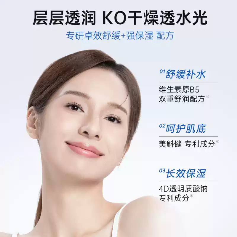 姬芮B5玻尿酸舒润水光面膜5片 赠5片 20.12元 - 折送网
