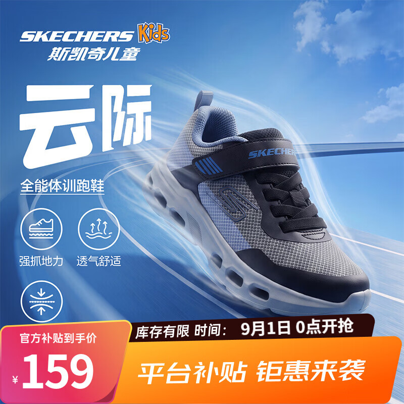151.04 斯凯奇.儿童体训鞋 男女童多色可选 有27.5-40码数 包邮活动 - 折送网