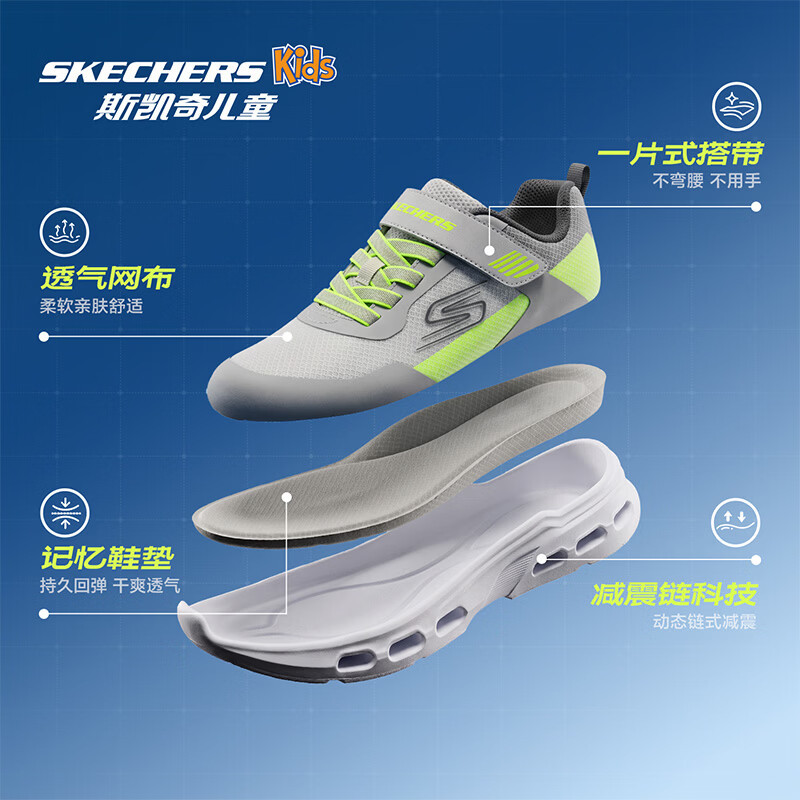 151.04 斯凯奇.儿童体训鞋 男女童多色可选 有27.5-40码数 包邮活动 - 折送网