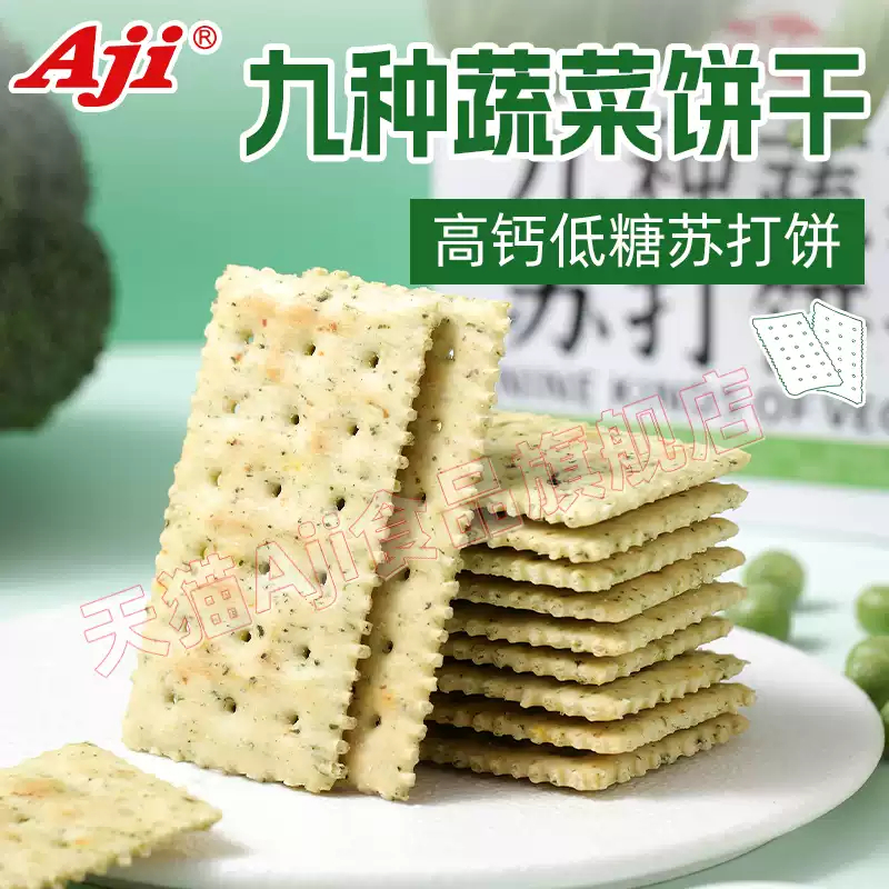 Aji蔬菜苏打饼干500g 14.70元 - 线报酷