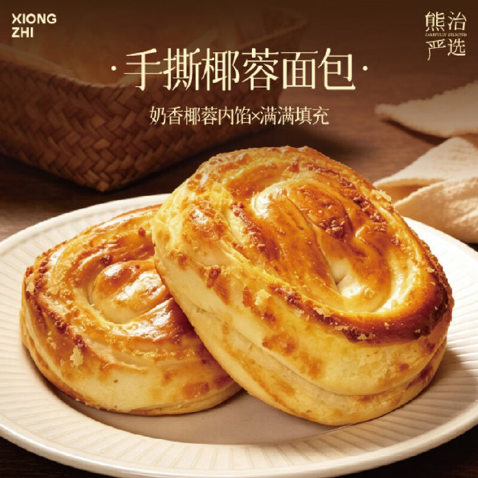 16.90 熊治.椰蓉面包10袋 旗舰店包邮活动 ​​​ - 86线报