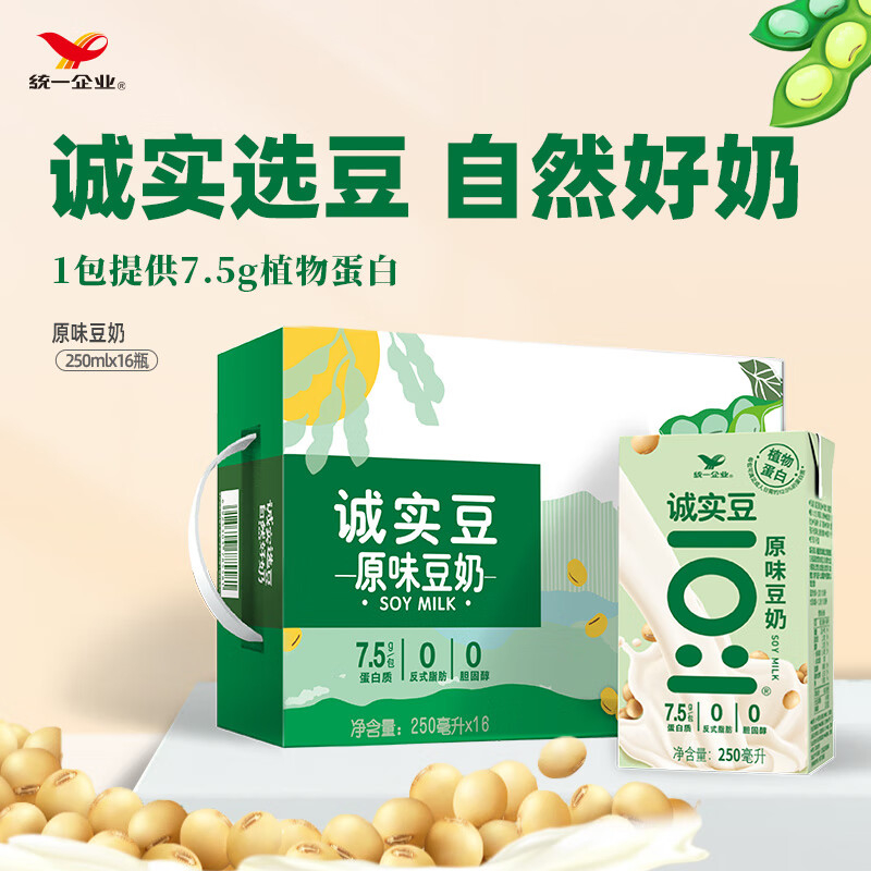 20.14 统一.诚实豆原味豆奶250ml*16盒 新老包装随机发 - 折送网