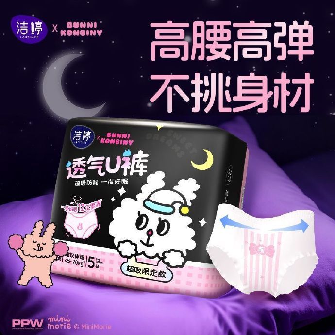 18.99 洁婷.安睡裤19条 折1元/条 旗舰店的活动 ​​​ - 折送网
