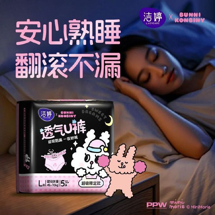 18.99 洁婷.安睡裤19条 折1元/条 旗舰店的活动 ​​​ - 折送网