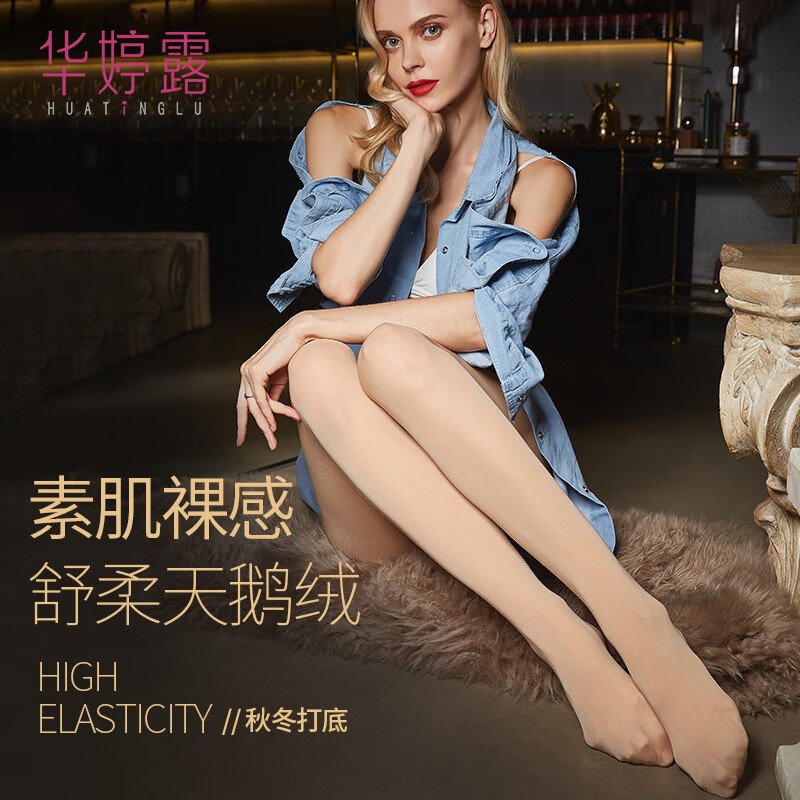 华婷露120D中透肉连裤袜2条装黑色+肤色各1条 15.91元 - 折送网